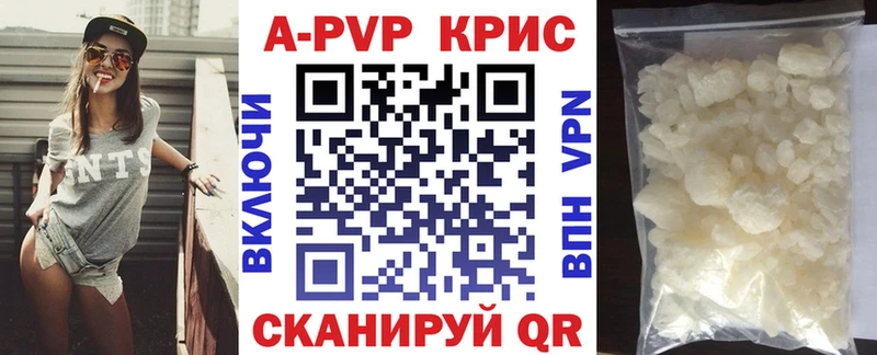 Alfa_PVP СК  купить закладку  Яровое 