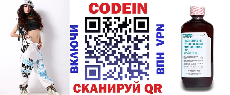 Кодеин напиток Lean (лин)  Яровое 
