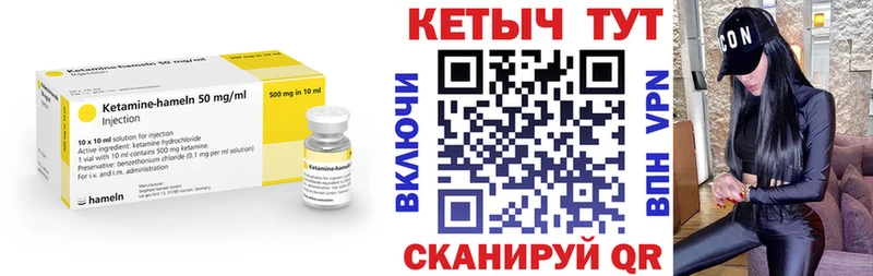 КЕТАМИН VHQ  Яровое 
