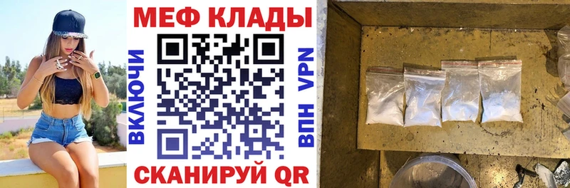 Мефедрон mephedrone Яровое