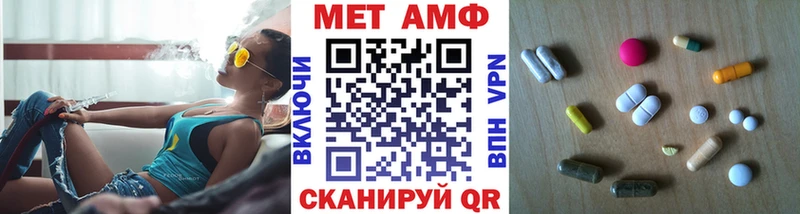Первитин Methamphetamine  Яровое 