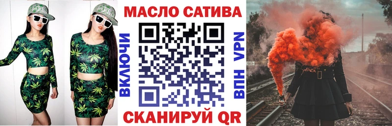 ТГК гашишное масло  закладки  Яровое 